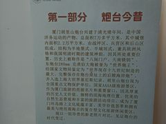 -胡里山炮台