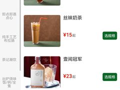 -明腾壹间茶餐厅(新都会花园广场店)