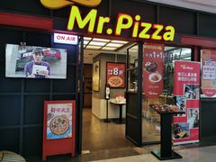 -Mr.Pizza米斯特比萨(苏州平江万达广场店)