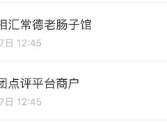 -肠相汇常德老肠子馆(雨花亭店)