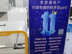 -中国移动