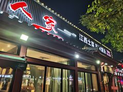 -赣南人家·头牌江西菜(劲松店)