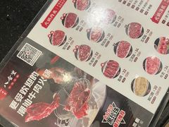 菜单-八合里牛肉火锅(八合里总店)