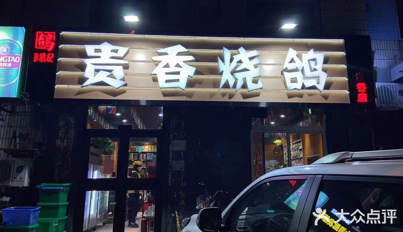 位置在甘肃路新中国城斜对面，停车我特别的方便