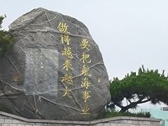 -中华人民共和国水准零点