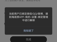 -海底捞火锅(长宁路龙之梦店)
