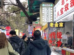 -老金家蛋菜夹馍(西安总店)