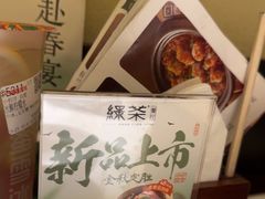 -绿茶餐厅(哈尔滨凯德店)