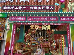 -长沙文和友(海信广场店)