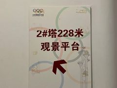 -奥塔空中餐厅