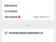 -海涛口腔医院(北关正街分院)