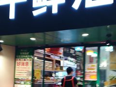 门面-千鲜汇(天荣路店)