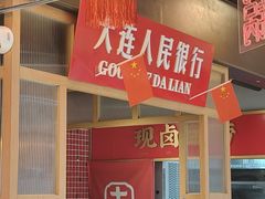 -山悦里 山野·鲜火锅(罗斯福广场店)