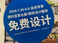 -IKEA宜家家居(南京商场)
