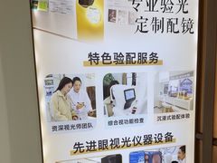-锦泉眼视光中心(海珠广场店)