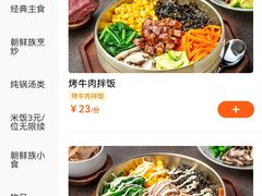 -米村拌饭(银泰中心店)