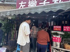 -左撇子私房面