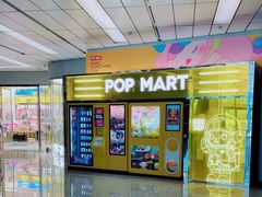 -泡泡玛特POPMART(浦项中心体验店)