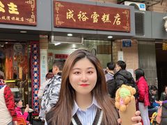 -成裕雪糕店(士多店)