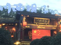 门面-川西坝子火锅(金沙1.0直营店)