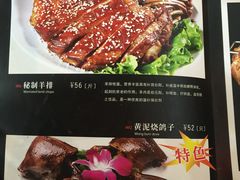 -柿子树炭烤羊腿(金台路店)