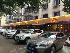 门面-掌上鲜(南顺城街店)