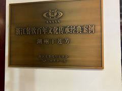 -丁莲芳(红旗路店)