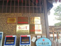 -三亚红色娘子军演艺公园景区