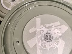 -京参 • 擂椒饭(这有山店)