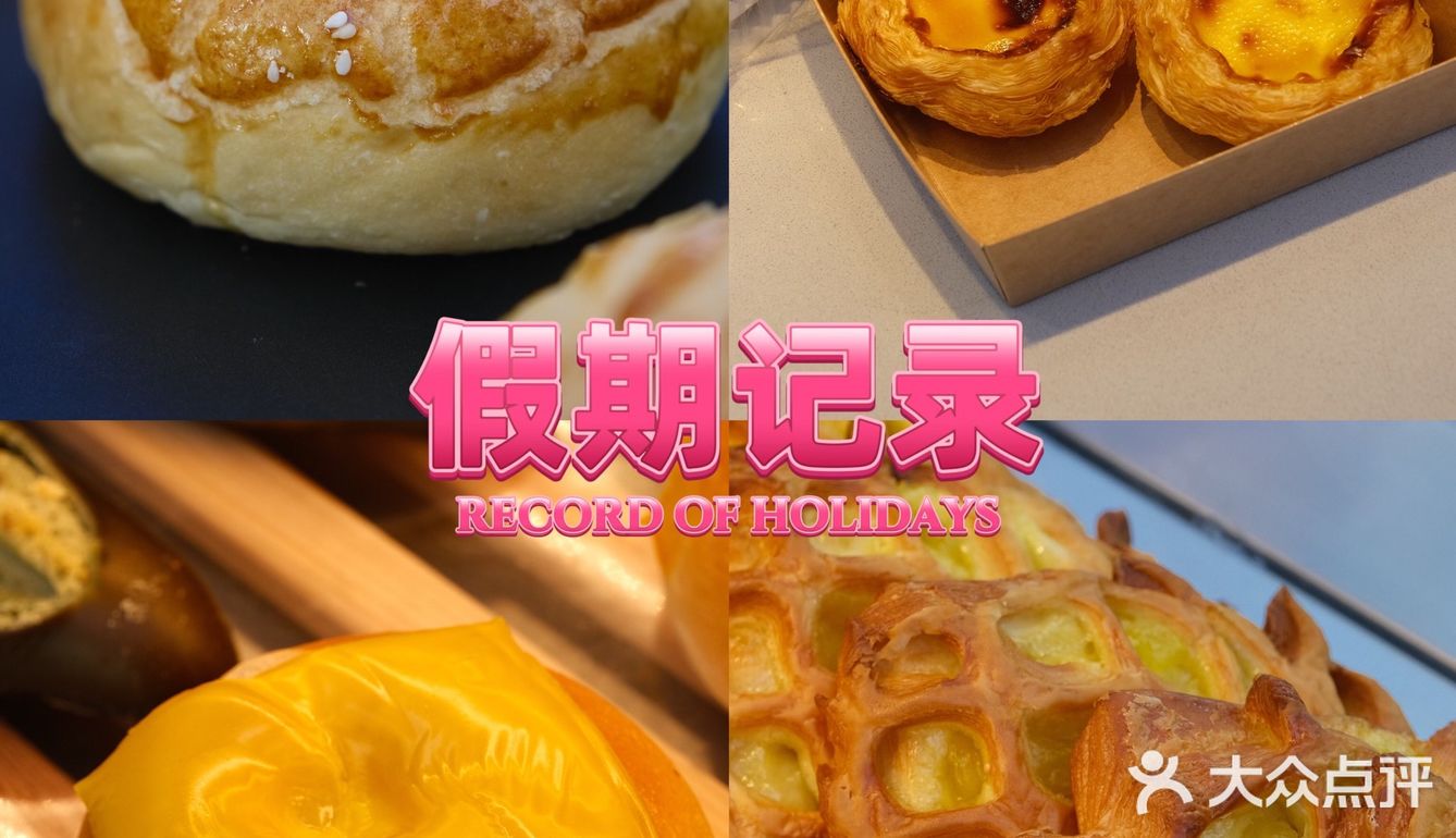 治愈面包还得是谷潮面包工坊