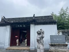 -水绘园