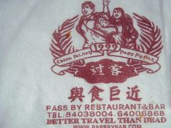 -过客(南锣鼓巷店)