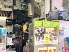 -低调高手大街小食 (總店)