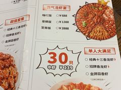 -龙巢盱眙龙虾·牛蛙·烧烤宵夜(八卦岭店)