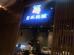 门面-割烹旭日本料理(龙湖狮山天街店)