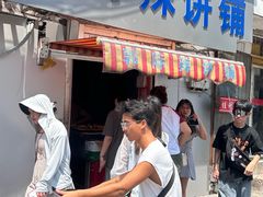 -郭际辣饼铺(第三中学店)
