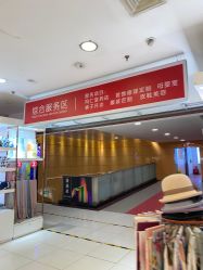 -张师傅首饰加工修理(西单华威潮铺街店)