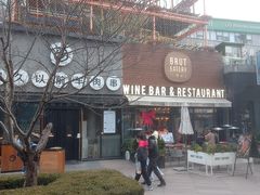 -证大大拇指广场(芳甸路店)