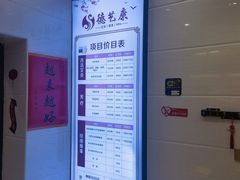 -德艺康筋膜康复中心·艾灸·推拿·抗衰