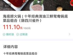 -海底捞火锅(银泰中心店)