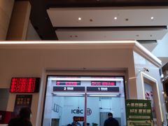 -中国工商银行(红松东路支行)