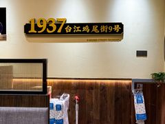 -没牙伯花生汤店(老药洲店)