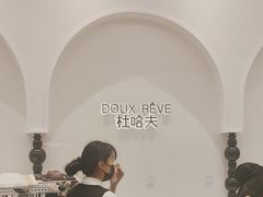 -杜哈夫DOUX RÊVE·生日蛋糕(日月光店)