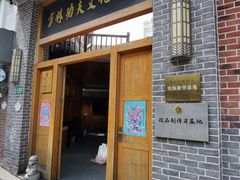 -少林功夫文化中心·独门独院
