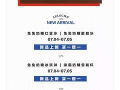 -LELECHA乐乐茶(美罗城店)