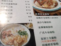 -西关明记肠粉(荔枝湾店)