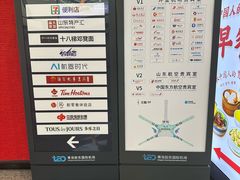 -青岛胶东国际机场