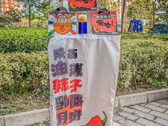 -御品轩(汉神购物广场店)