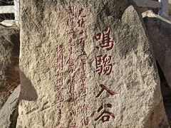 -天津盘山风景名胜区