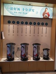 -头道汤头疗养生馆